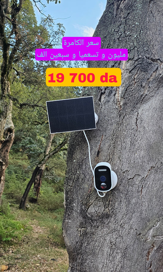 كاميرا طاقة شمسية  تمشي بلا تريسيتي بلا ويفي